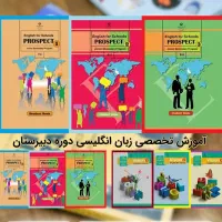 معلم انگلیسی آنلاین ویژه امتحان دی ماه