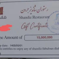 حواله رستوران شاندیز جردن