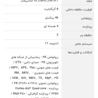 شیائومی باکس s v2|تلویزیون و پروژکتور|تهران, مجیدیه|دیوار