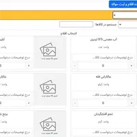 اتوماسیون اداری فرا ERP - ابری - راه اندازی فوری|خدمات رایانه‌ای و موبایل|شیراز, زرگری|دیوار