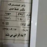 پرده زبرا|پرده، رانر، رومیزی|تهران, خاوران|دیوار