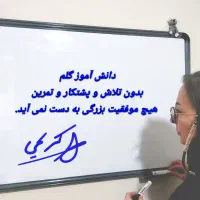 تدریس خصوصی ریاضی از سال ۱۳۷۹ حضوری و آنلاین