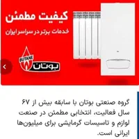 فروش پکیج و رادیات با قیمت شرکتی