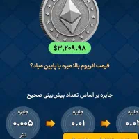 در پامپ بازی کنید پول هدیه بگیرید
