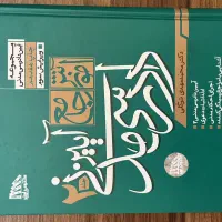 آیین دادرسی مدنی توکلی|کتاب و مجله آموزشی|اصفهان, باغ فدک|دیوار