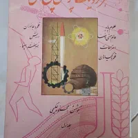 کتاب های پزشکی و علمی