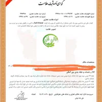 فروش برند علامت تجاری|خدمات مالی، حسابداری، بیمه|کرج, گلشهر|دیوار