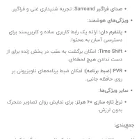 تلویزیون ۷۵ اینجا اسنوا ۱۸ ماه گارانتی ۹۰ میلیون|تلویزیون و پروژکتور|ایلام, |دیوار