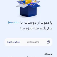 طلای رایگان|کارت هدیه و تخفیف|تهران, تهران‌ویلا|دیوار