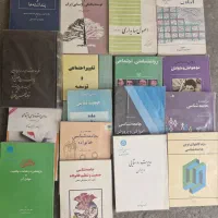 کتاب جامعه شناسی،علوم اجتماعی،روانشناسی حسابداری