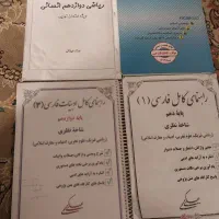 کتابهای درسی وکنکوربا تخفیف عالی وقیمت شگفتانه|کتاب و مجله آموزشی|قم, مسجد امام حسن|دیوار