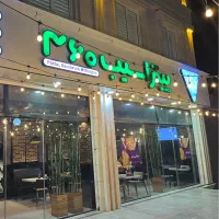 نیروی آشپزخانه