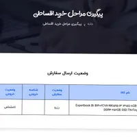 لب تاب 14 اینچی ایسوس مدل 8GB