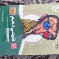 کتاب سیر تا پیاز شیمی