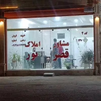 مغازه 35متری بر علامه امینی گلدیس
