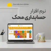 استخدام نیرو حسابدار آقا که اکسل بلد باشه