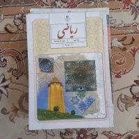 کتاب درسی پایه نهم