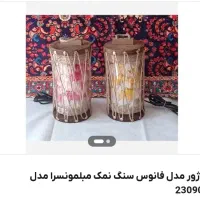 اباژور مدل سنگ نما چراغی