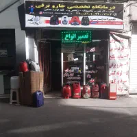 نمایندگی لباسشویی ظرفشویی یخچال|خدمات پیشه و مهارت|تهران, قلهک|دیوار