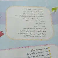 کتاب کمک درسی کلاس ۲ و کلاس ۴|کتاب و مجله آموزشی|تهران, زنجان جنوبی|دیوار