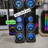 باند اسپیکر وسینما خانواده باچک بی بهره*۶بانده