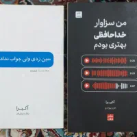 کتاب رمان عاشقانه مینیمال سین زدی ولی جواب ندادی
