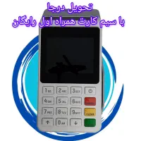 کارتخوان سیار کارتخوان دستگاه ایرانی تحویل