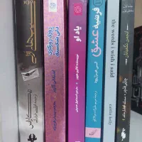 کتاب رمان عاشقانه و فانتزی