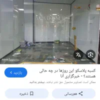 90متر-تجاری-فرعی-پر-تردد-نیاوران-پله-به-زیر