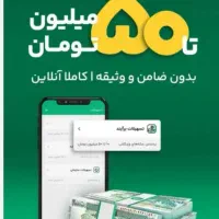 وام ویپاد