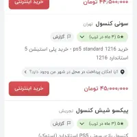 PS5 در حد نو|کنسول، بازی ویدئویی و آنلاین|همدان, |دیوار