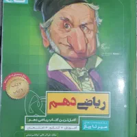 ریاضی یازدهم