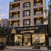 آپارتمان-115متری-صفر-سه-برنور