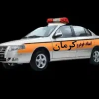 امداد روشن کردن خودرو در محل ، تنظیم موتور ،باطری