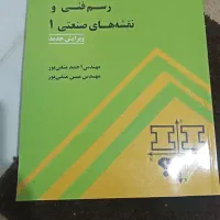 کتاب دانشگاهی مهندسی مکانیک