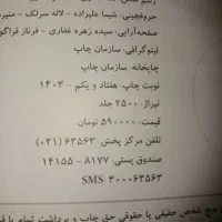 کتاب فیزیک پایه دهم رشته ریاضی خیلی سبز|کتاب و مجله آموزشی|اسلامشهر, شهرک سعیدیه|دیوار