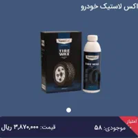 شوینده نانو مخصوص خودرو|قطعات یدکی و لوازم جانبی|مشهد, دانشجو|دیوار