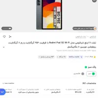 فروش Redmi Pad SE یا معاوضه با لپ تاپ خوب|تبلت|کبودرآهنگ, |دیوار