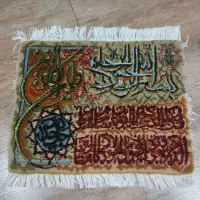 تابلوفرش دست بافت طرح آیه