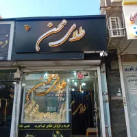 اصل مرکزطلای بدون اجرت(دست دوم۷روزه هفته)