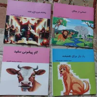 کتاب داستان