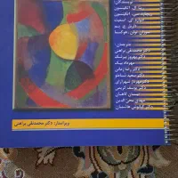 منابع ارشد روانشناسی تربیتی . فروشی|کتاب و مجله آموزشی|اهواز, دانشگاه چمران|دیوار