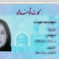 گمشده کارت ملی و کارت بانکی بنام هاجر غلامی چناران