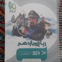 کتاب کار دهم و یازدهم با 40٪ تخفیف بسیار تمیز|کتاب و مجله آموزشی|فردوس (خراسان), |دیوار