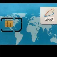 سیم کارت دائمی ۰۹۱۴ همرا اول