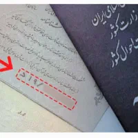 مدارک دزدیده شده