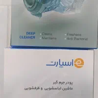 جرم گیر ماشین لباسشویی اسپارت