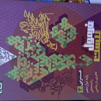 کتاب کنکوری|کتاب و مجله آموزشی|یاسوج, |دیوار