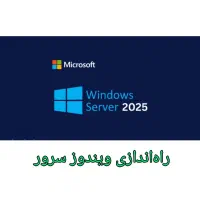 خدمات تخصصی شبکه|خدمات رایانه‌ای و موبایل|مشهد, سعد آباد|دیوار