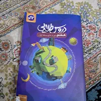 دروس طلایی هفتم